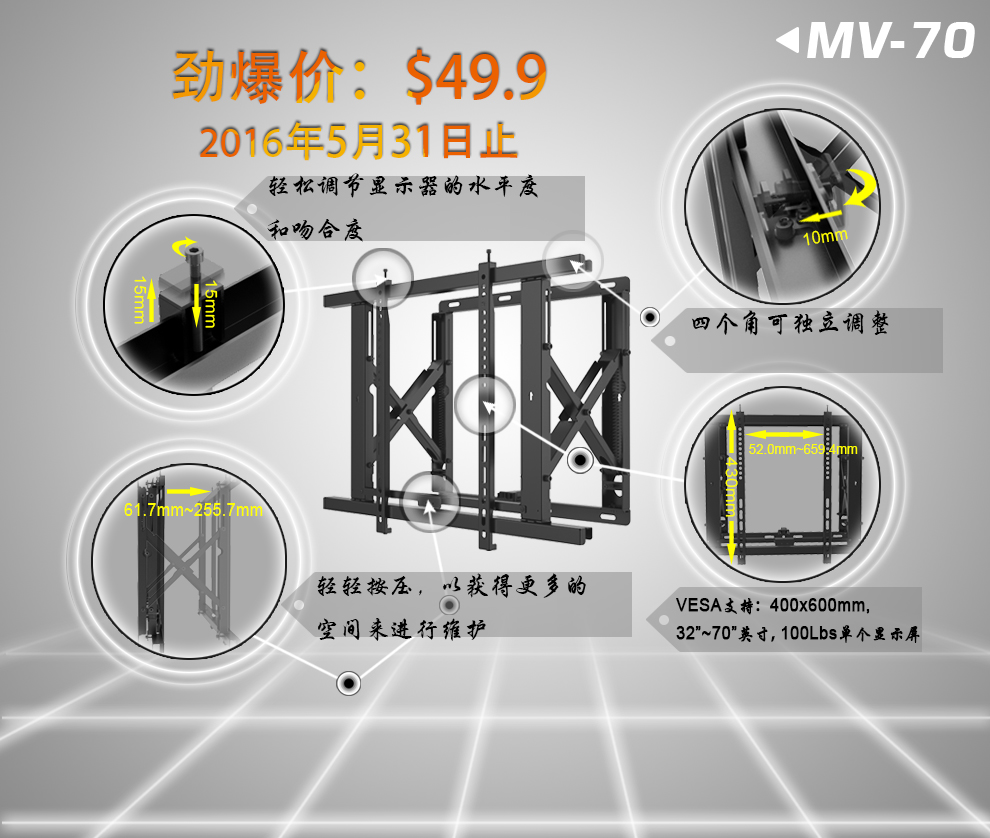 新品MV-70促销 新品MV-70促销